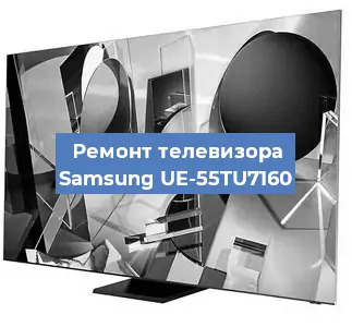 Замена материнской платы на телевизоре Samsung UE-55TU7160 в Тюмени